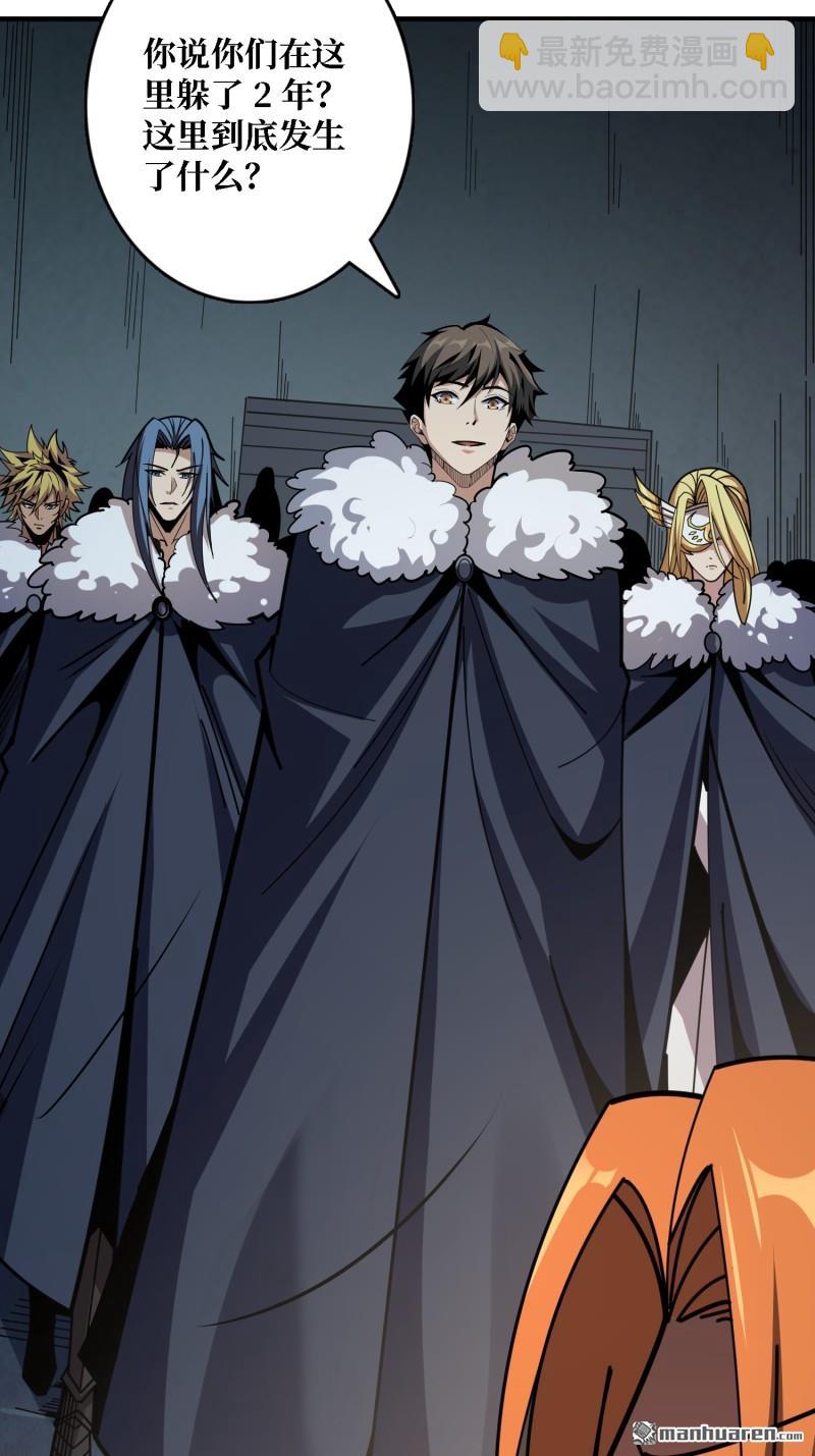 開局就有王者賬號 - 第497回 冰原激鬥(2/2) - 4