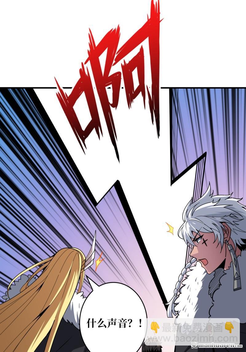 開局就有王者賬號 - 第497回 冰原激鬥(1/2) - 1