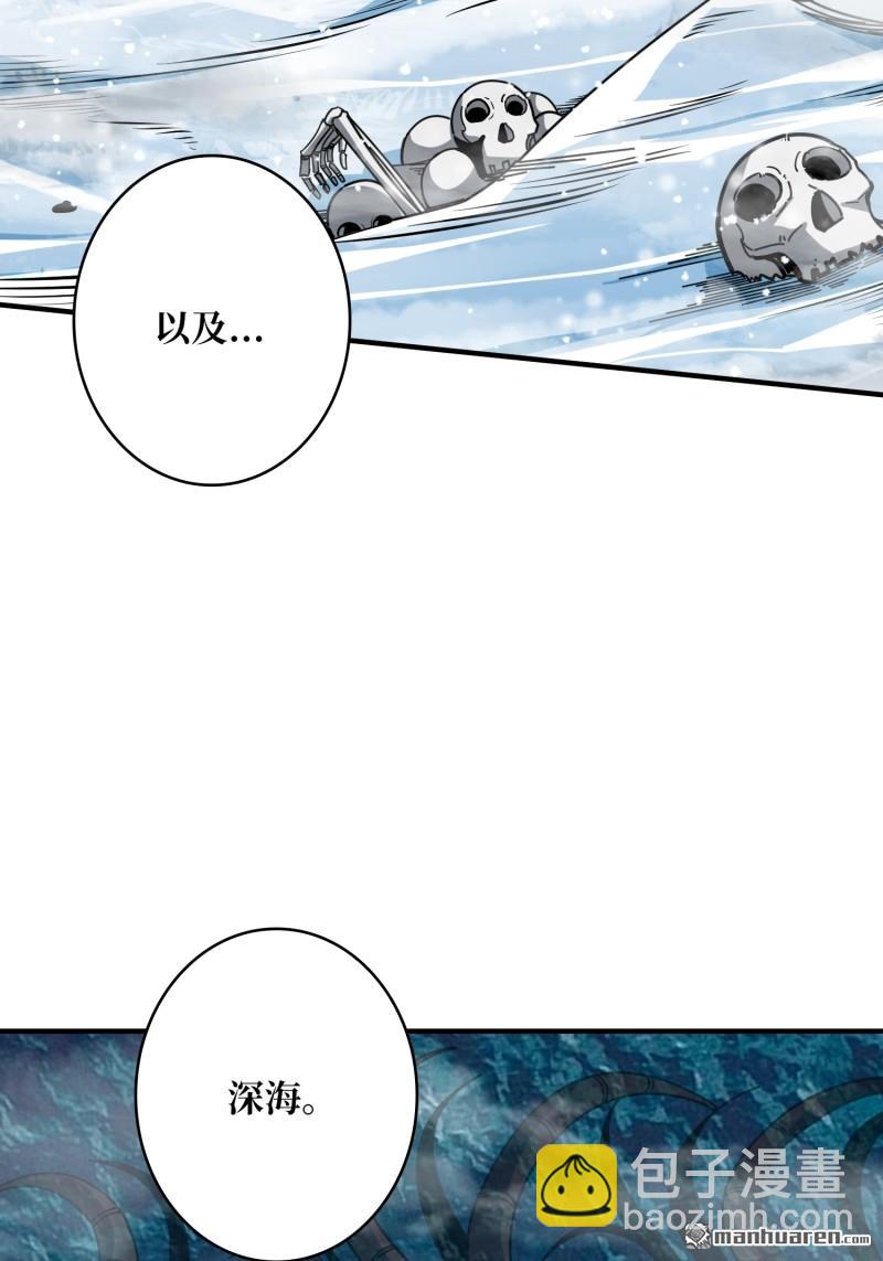 開局就有王者賬號 - 第499回 潛入深海(1/2) - 2