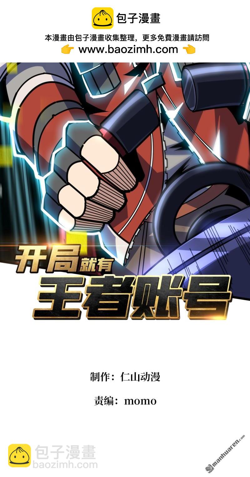 開局就有王者賬號 - 第499回 潛入深海(1/2) - 2