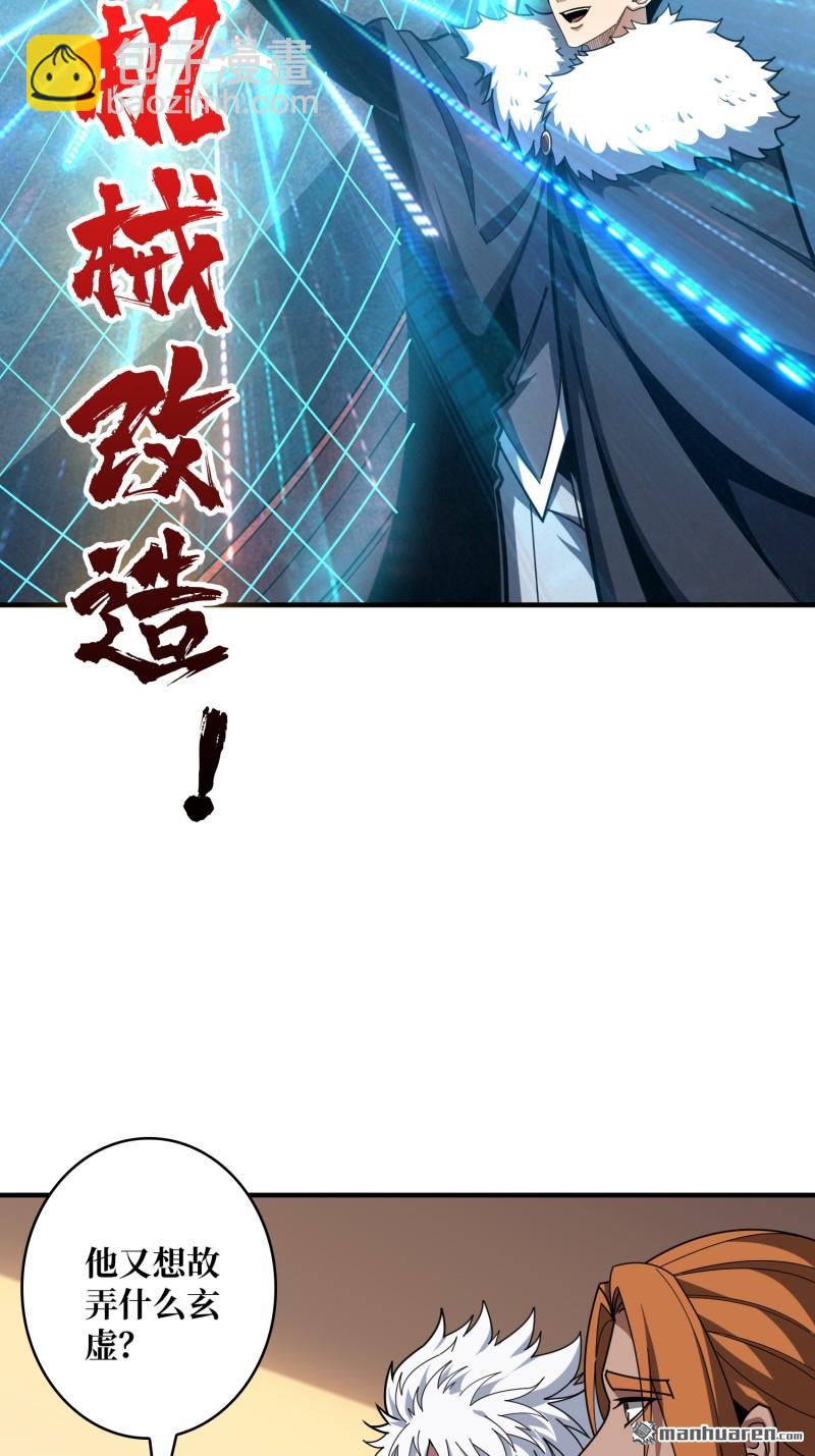 開局就有王者賬號 - 第499回 潛入深海(1/2) - 4