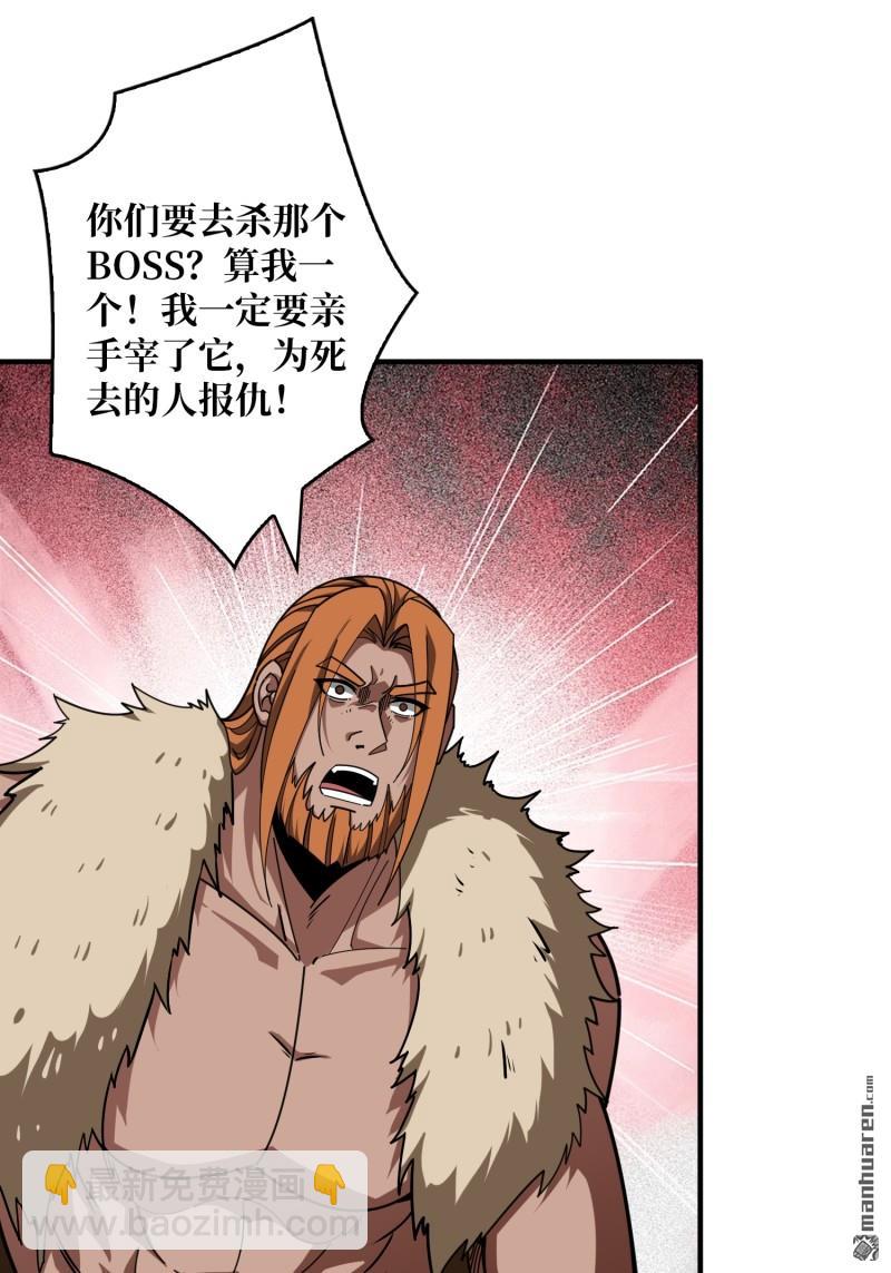 開局就有王者賬號 - 第499回 潛入深海(1/2) - 3