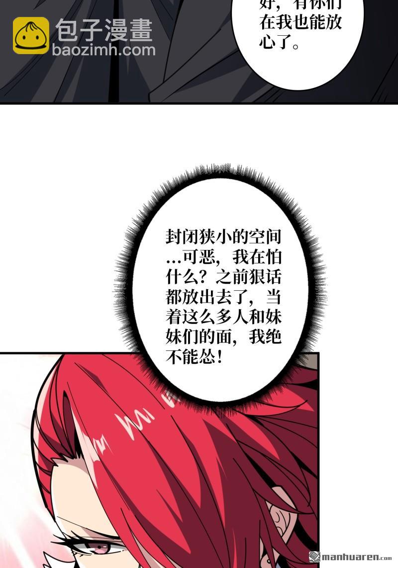 開局就有王者賬號 - 第499回 潛入深海(1/2) - 3