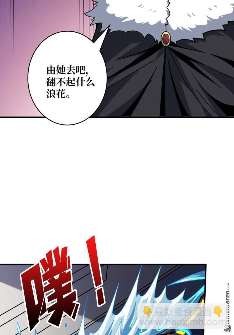 開局就有王者賬號 - 第499回 潛入深海(1/2) - 8