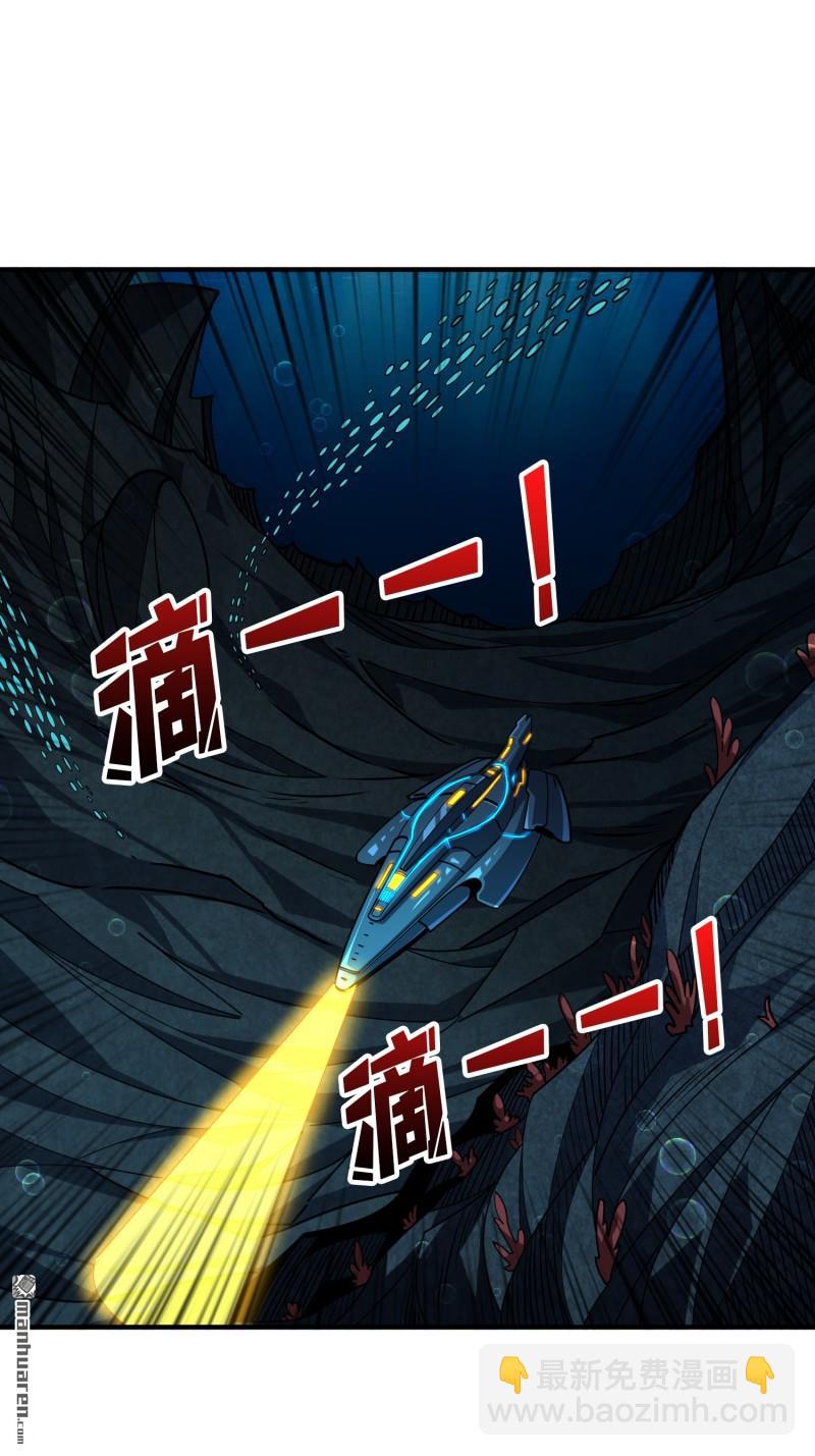 開局就有王者賬號 - 第499回 潛入深海(1/2) - 2