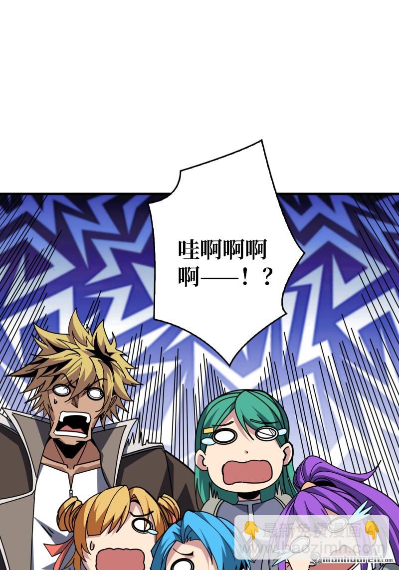 開局就有王者賬號 - 第499回 潛入深海(2/2) - 1