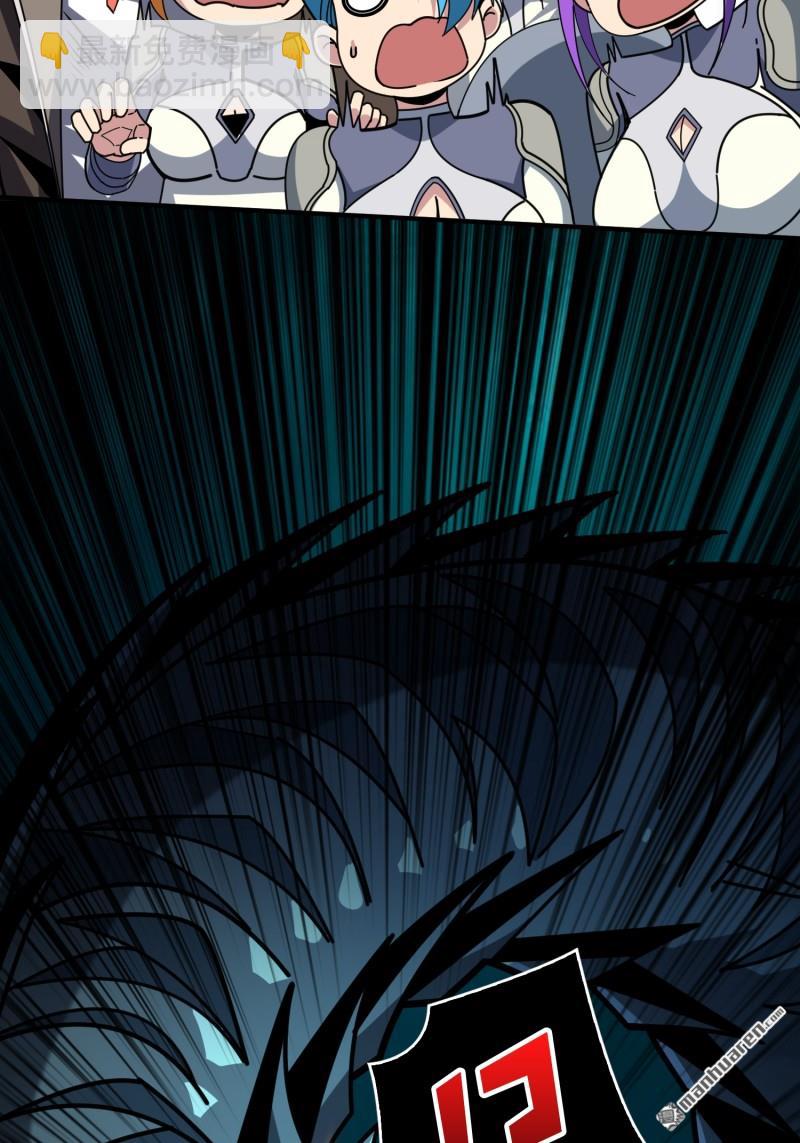 開局就有王者賬號 - 第499回 潛入深海(2/2) - 2