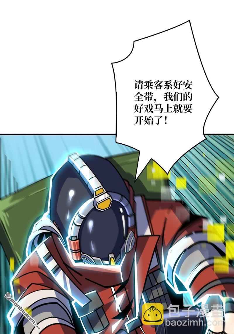 開局就有王者賬號 - 第499回 潛入深海(2/2) - 1