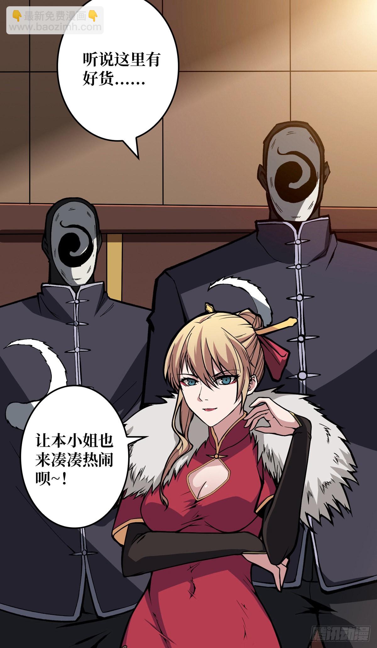 開局就有王者賬號 - 傲嬌的大小姐(1/2) - 7