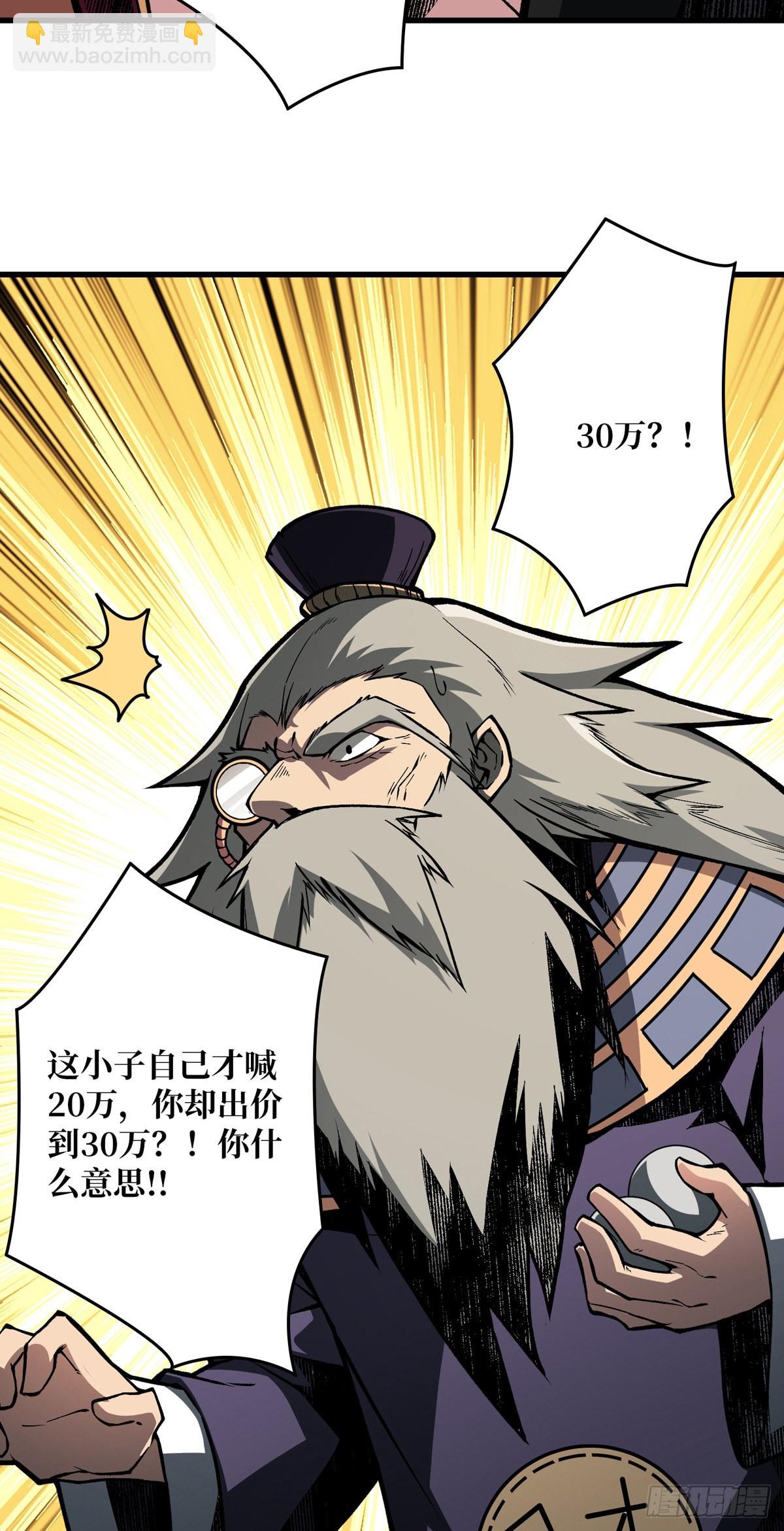 開局就有王者賬號 - 傲嬌的大小姐(1/2) - 8