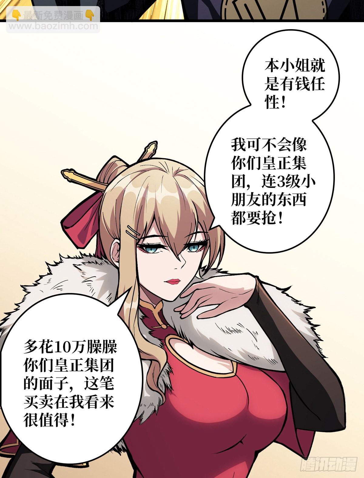 開局就有王者賬號 - 傲嬌的大小姐(1/2) - 1