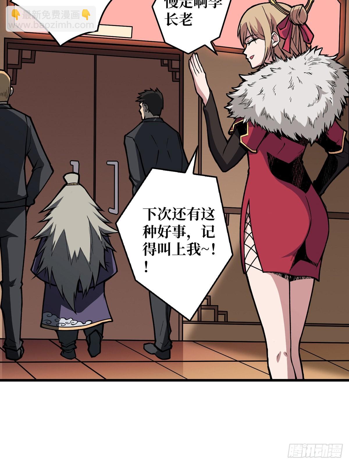 開局就有王者賬號 - 傲嬌的大小姐(1/2) - 3