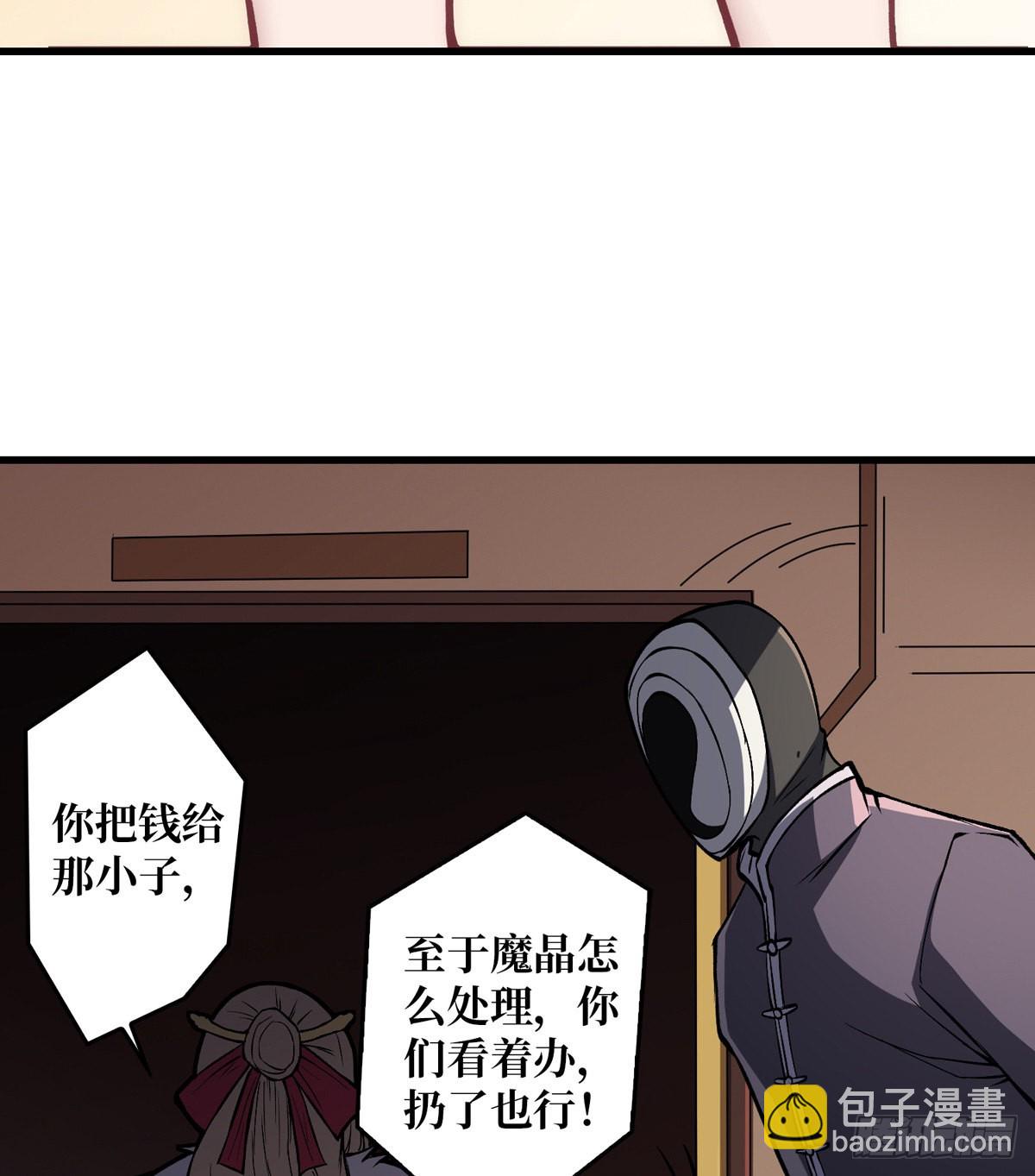 開局就有王者賬號 - 傲嬌的大小姐(1/2) - 1