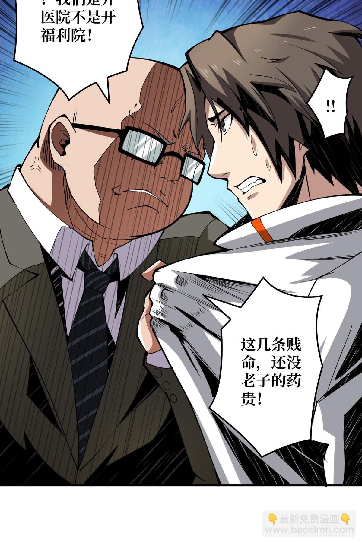 開局就有王者賬號 - 傲嬌的大小姐(1/2) - 2