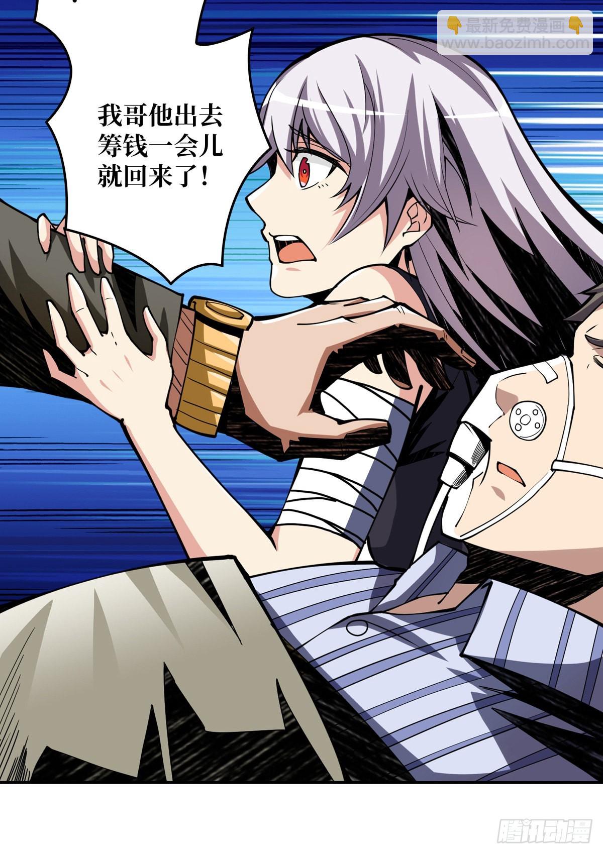 開局就有王者賬號 - 傲嬌的大小姐(1/2) - 8