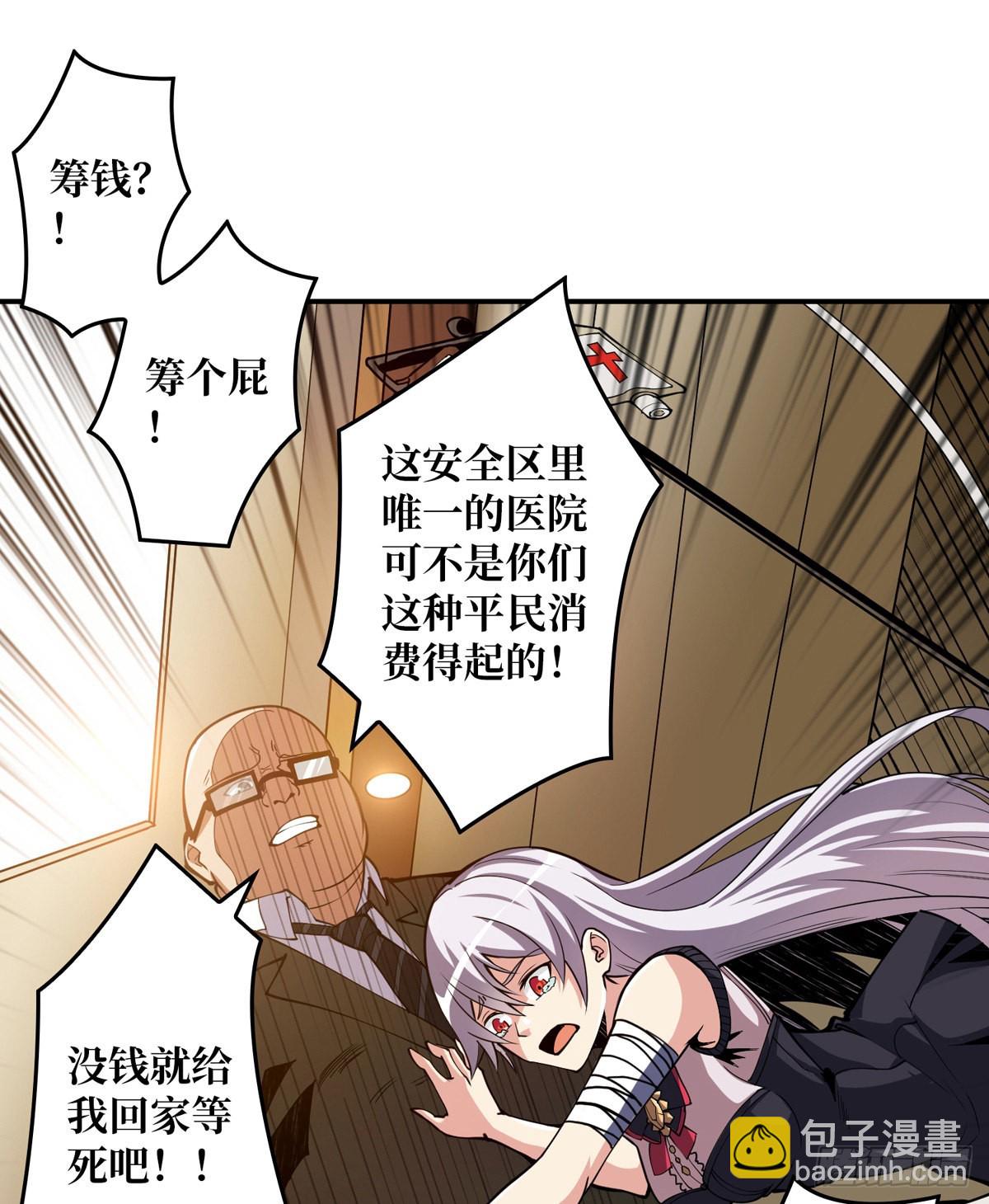 開局就有王者賬號 - 傲嬌的大小姐(1/2) - 1