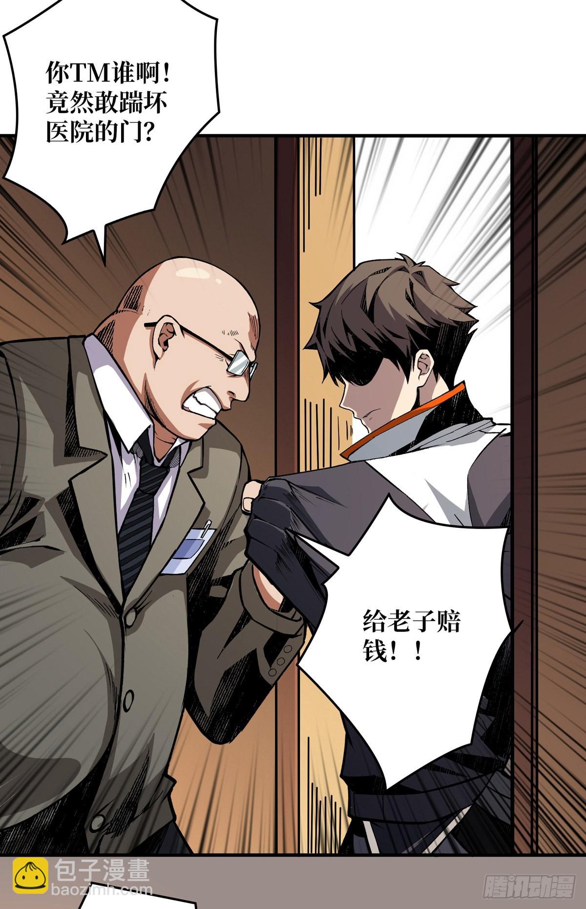 開局就有王者賬號 - 傲嬌的大小姐(2/2) - 3