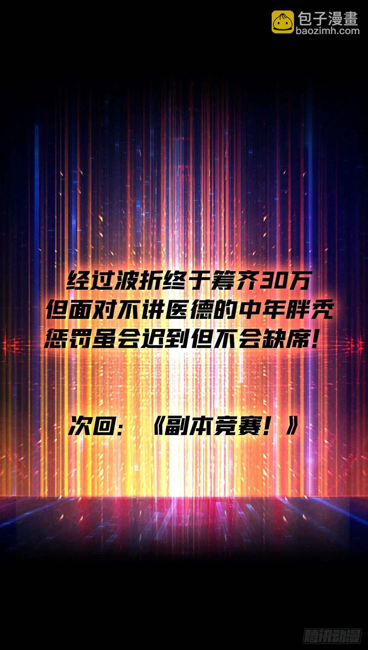 開局就有王者賬號 - 傲嬌的大小姐(2/2) - 3