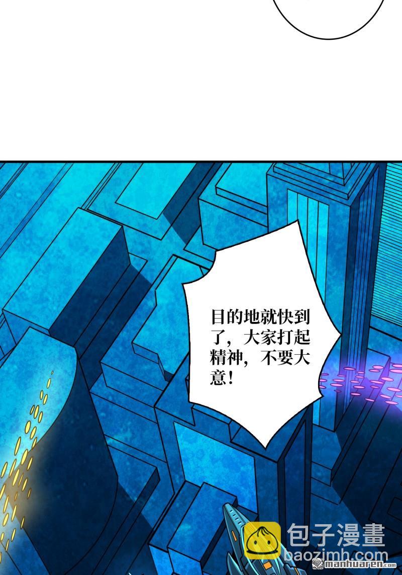 開局就有王者賬號 - 第501回 海底迷城(1/2) - 4