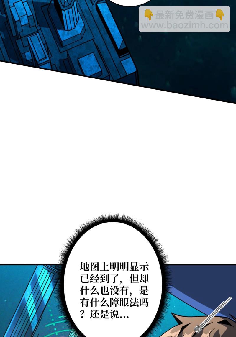 開局就有王者賬號 - 第501回 海底迷城(1/2) - 7