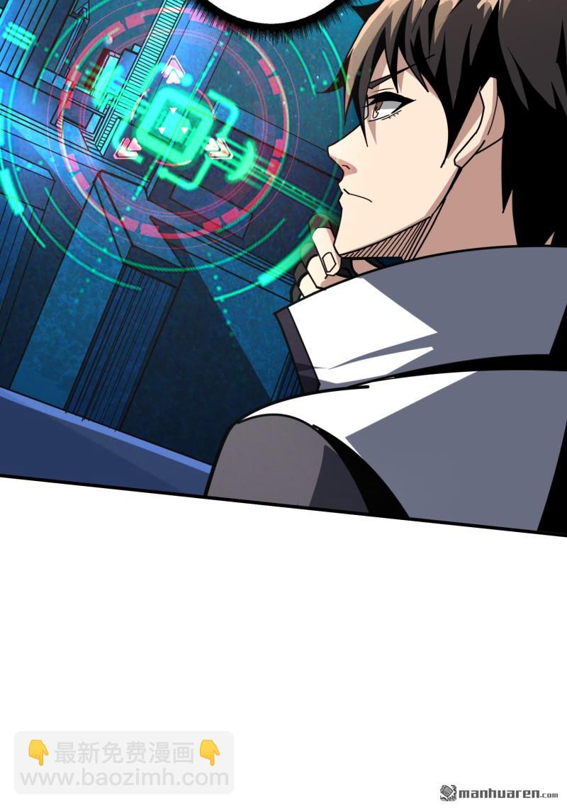 開局就有王者賬號 - 第501回 海底迷城(1/2) - 8