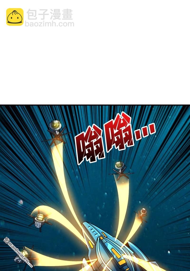 開局就有王者賬號 - 第501回 海底迷城(1/2) - 1