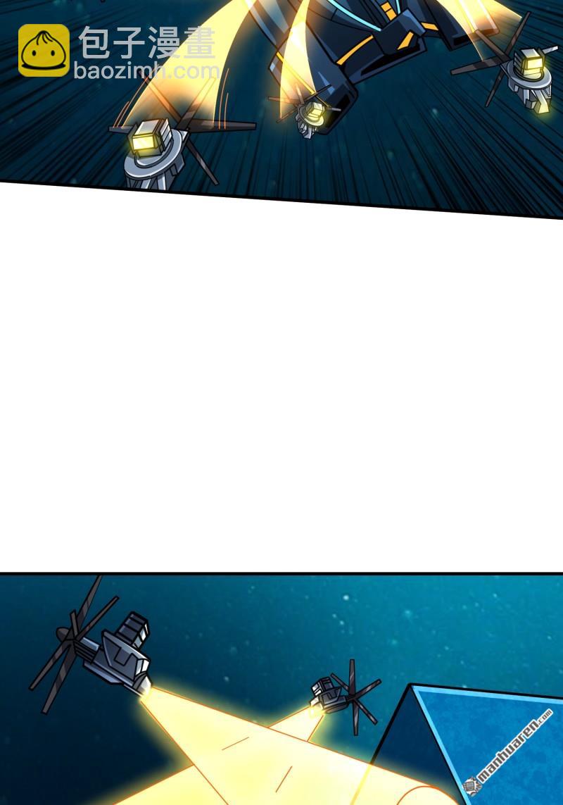 開局就有王者賬號 - 第501回 海底迷城(1/2) - 2