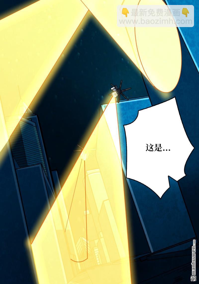 開局就有王者賬號 - 第501回 海底迷城(1/2) - 3