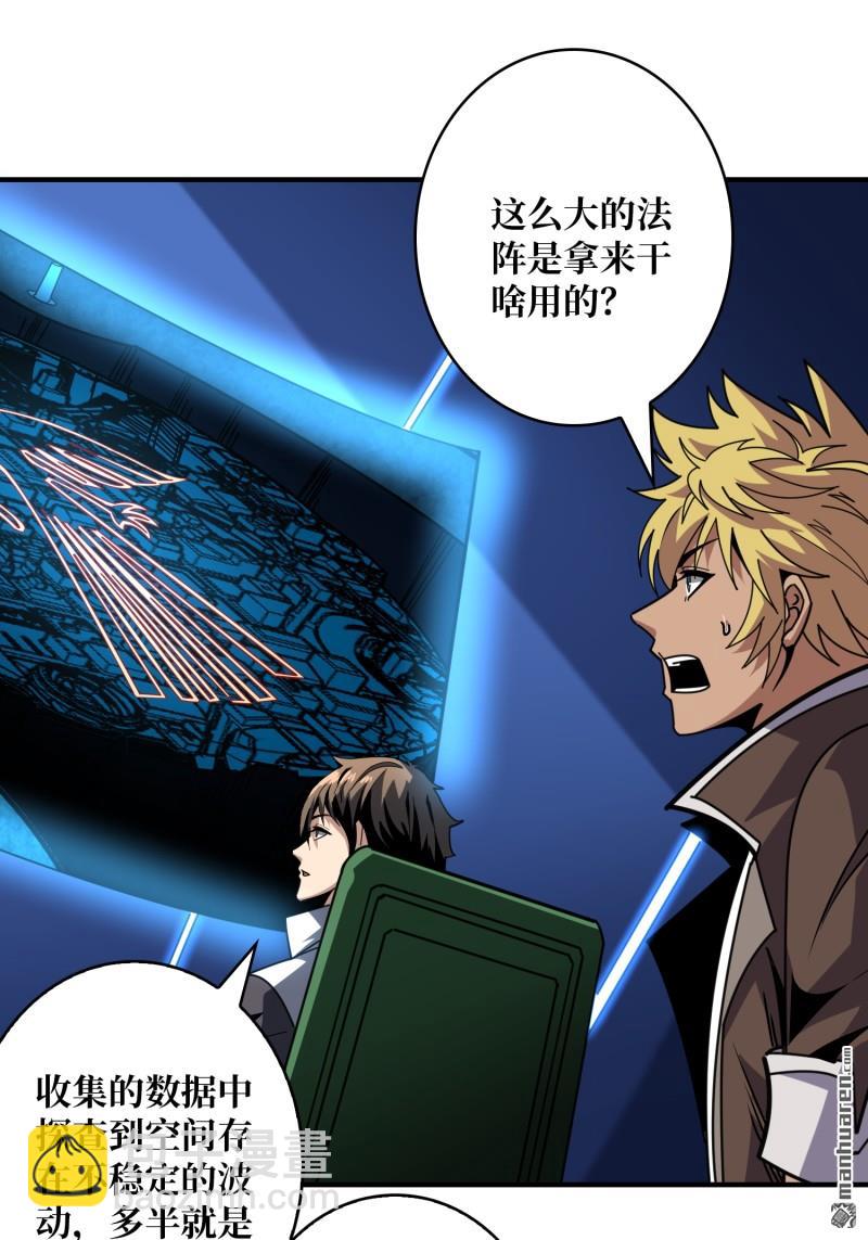 開局就有王者賬號 - 第501回 海底迷城(1/2) - 7