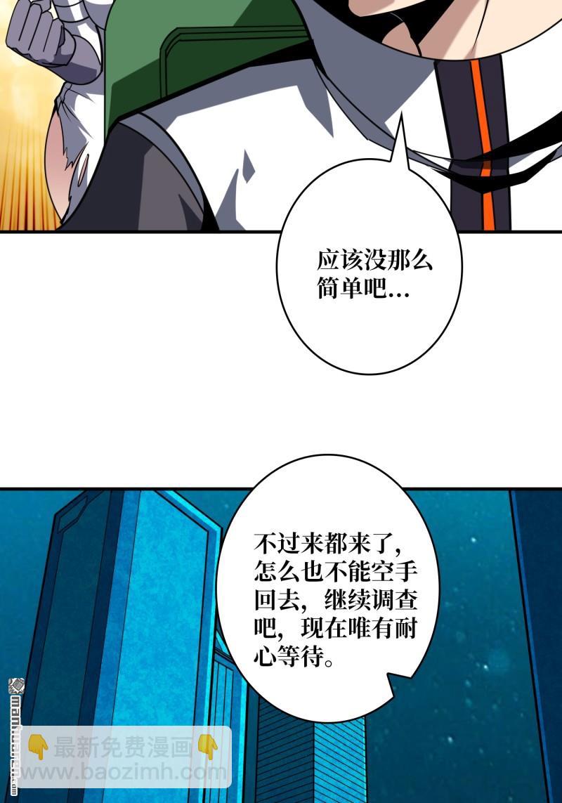 開局就有王者賬號 - 第501回 海底迷城(1/2) - 2