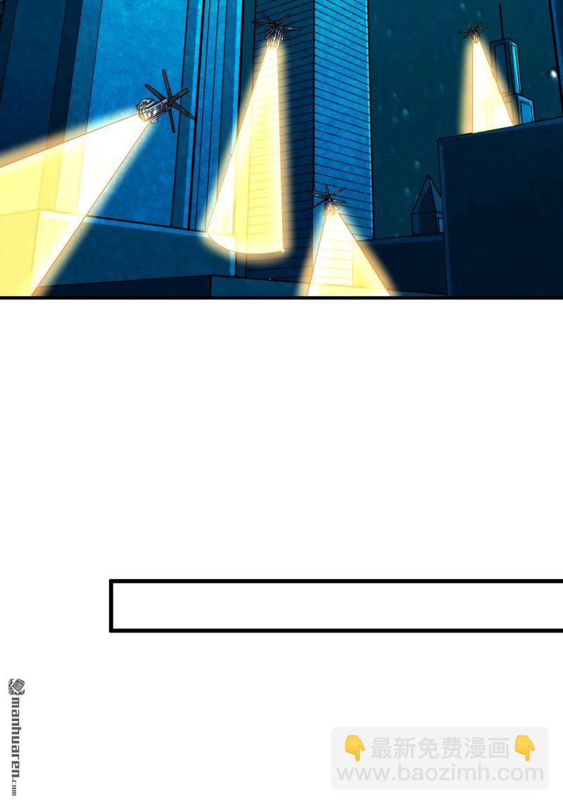 開局就有王者賬號 - 第501回 海底迷城(1/2) - 3