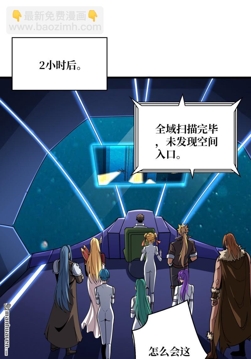 開局就有王者賬號 - 第501回 海底迷城(1/2) - 4