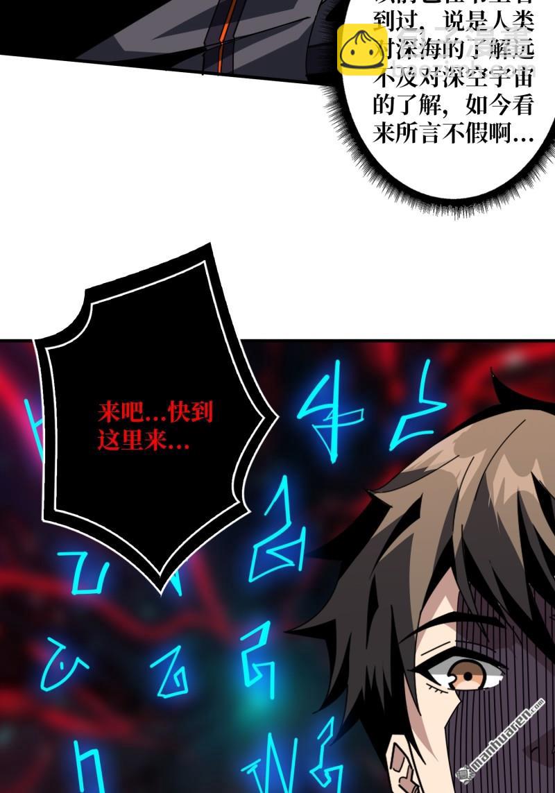 開局就有王者賬號 - 第501回 海底迷城(1/2) - 8