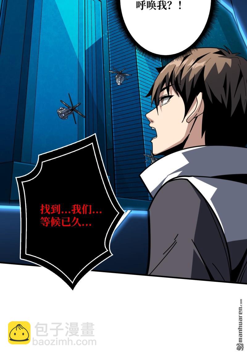 開局就有王者賬號 - 第501回 海底迷城(1/2) - 2