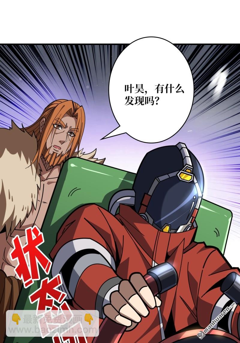 開局就有王者賬號 - 第501回 海底迷城(1/2) - 3