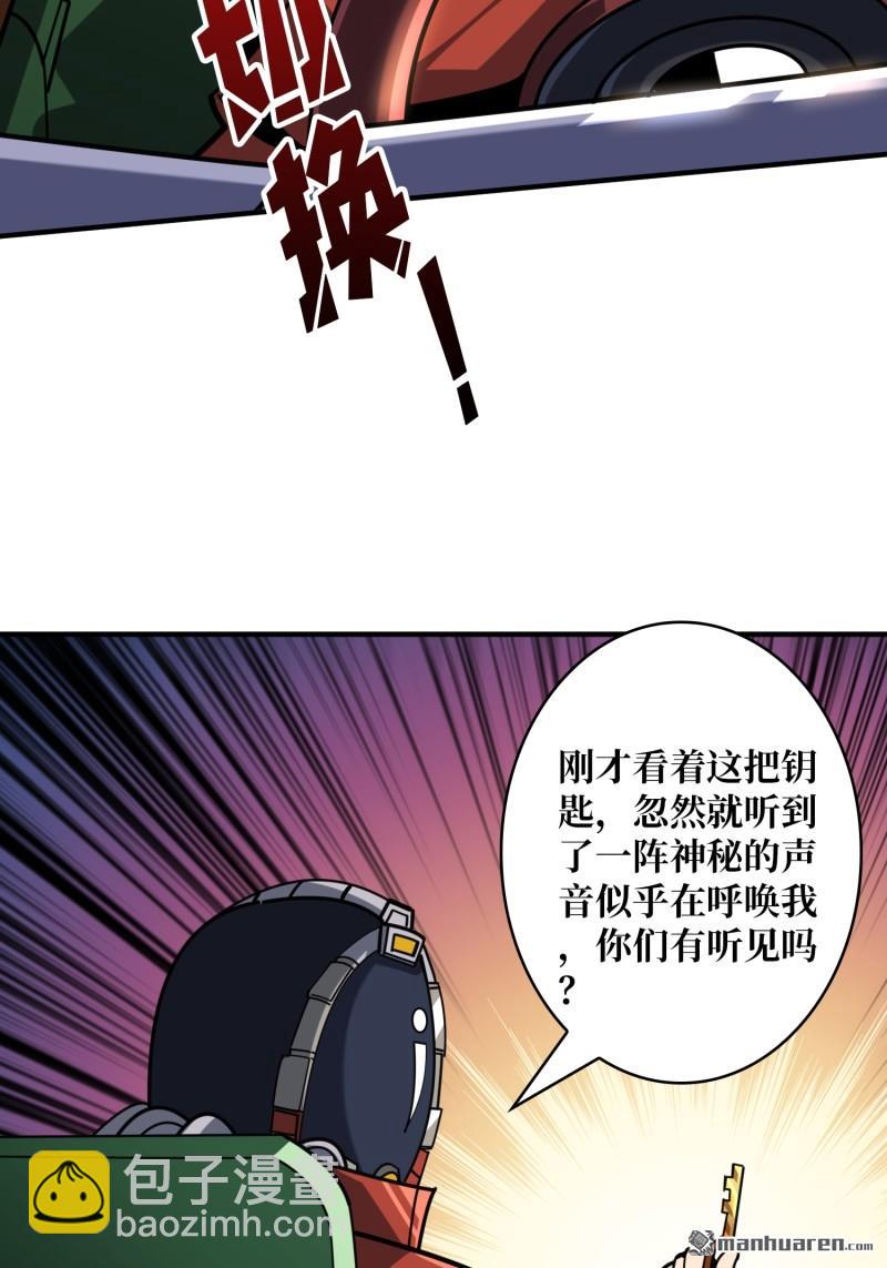 開局就有王者賬號 - 第501回 海底迷城(1/2) - 4