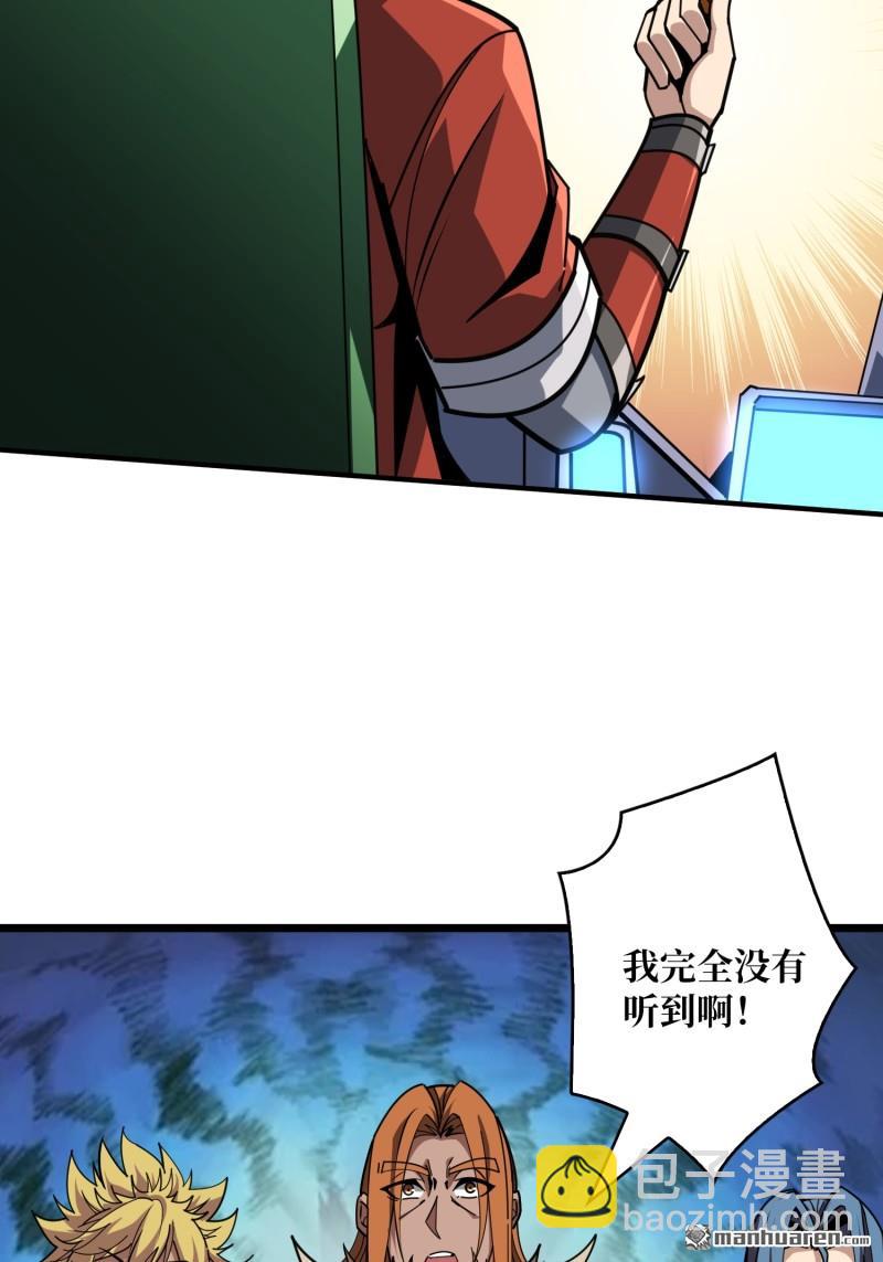 開局就有王者賬號 - 第501回 海底迷城(1/2) - 5