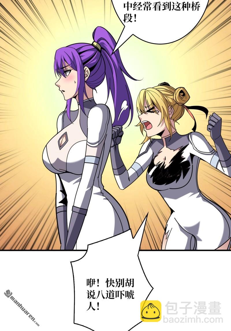 開局就有王者賬號 - 第501回 海底迷城(1/2) - 7