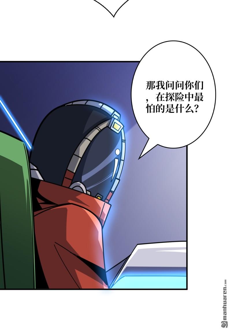 開局就有王者賬號 - 第501回 海底迷城(1/2) - 8