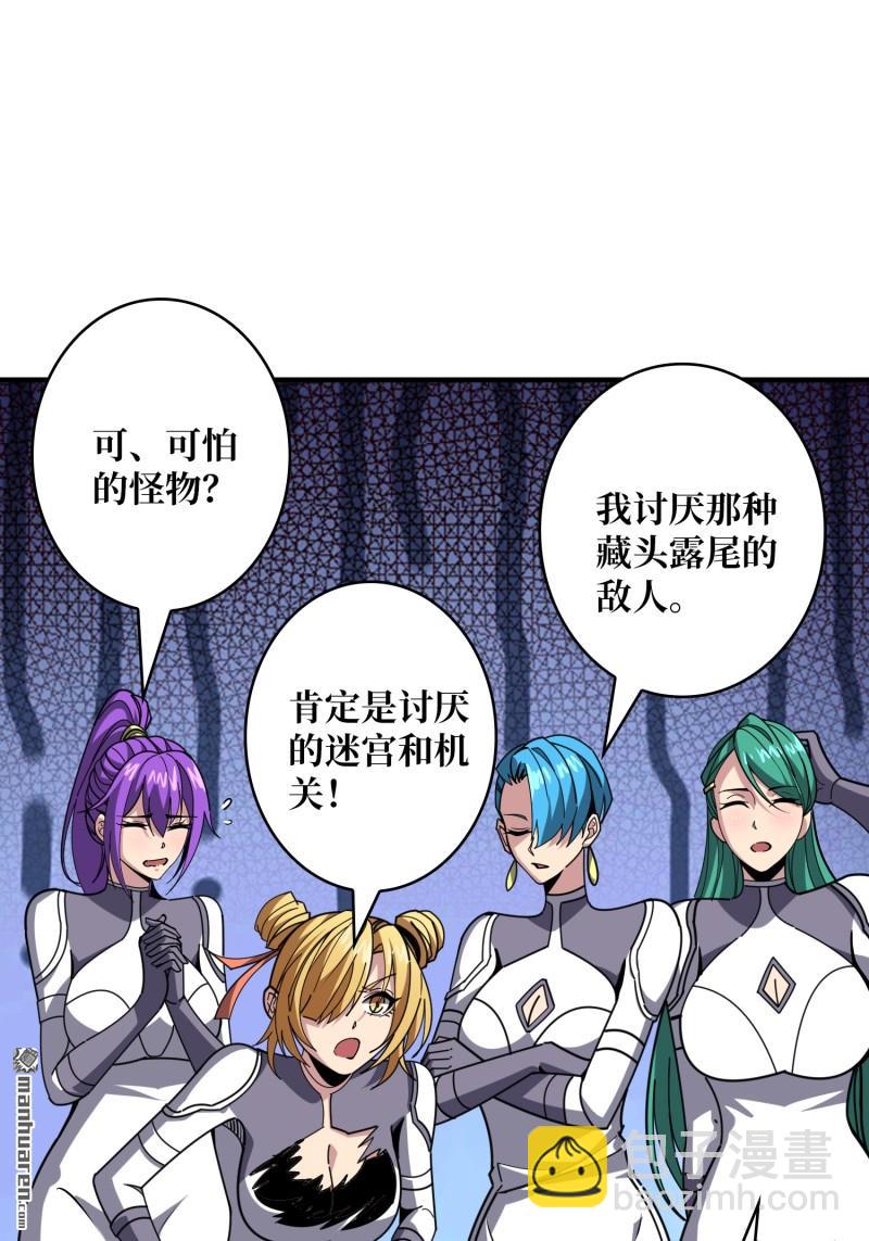 開局就有王者賬號 - 第501回 海底迷城(1/2) - 1