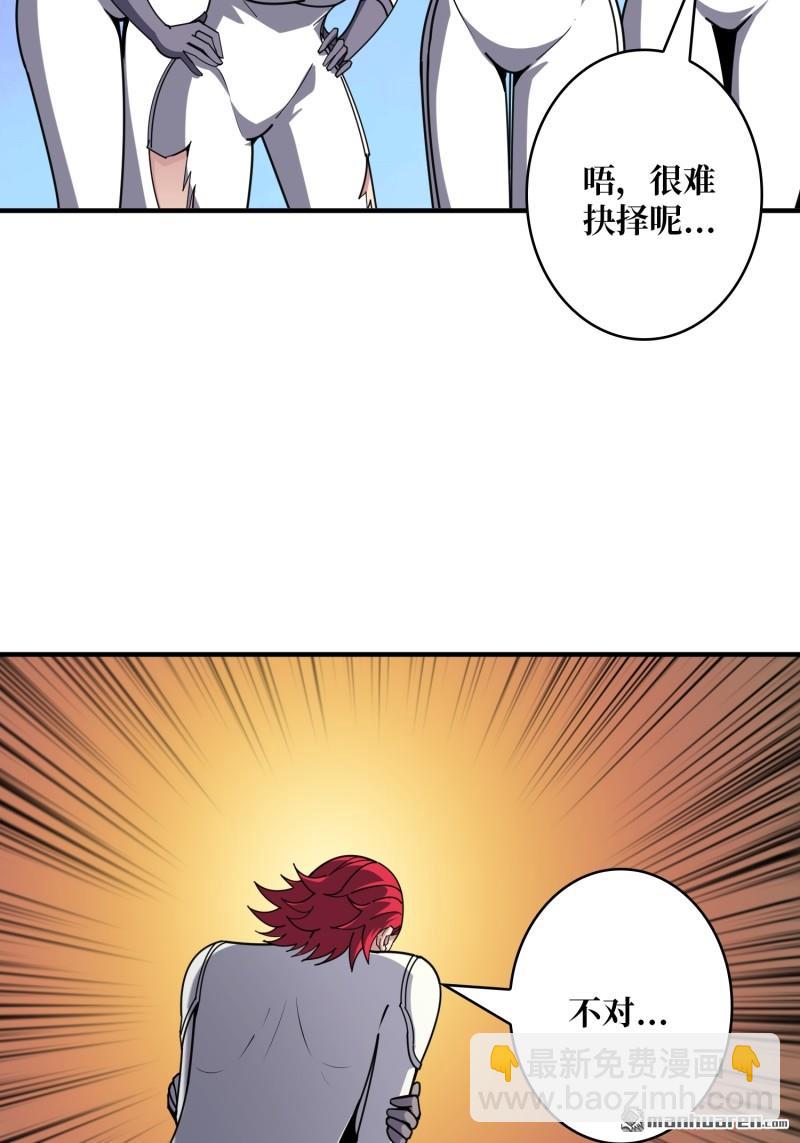 開局就有王者賬號 - 第501回 海底迷城(1/2) - 2