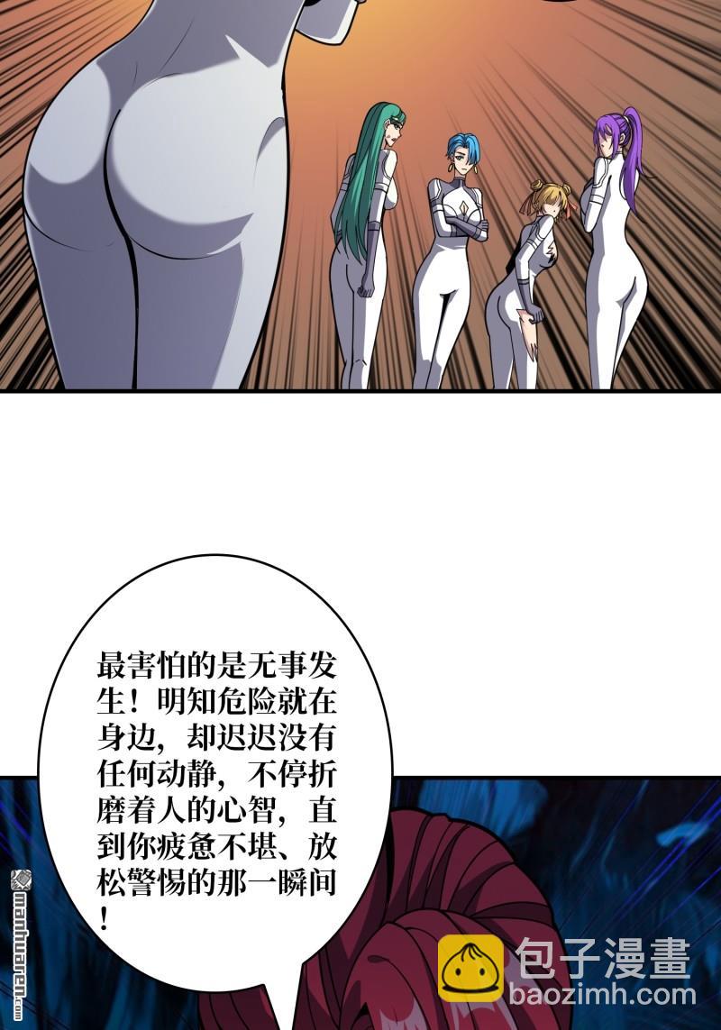 開局就有王者賬號 - 第501回 海底迷城(1/2) - 3