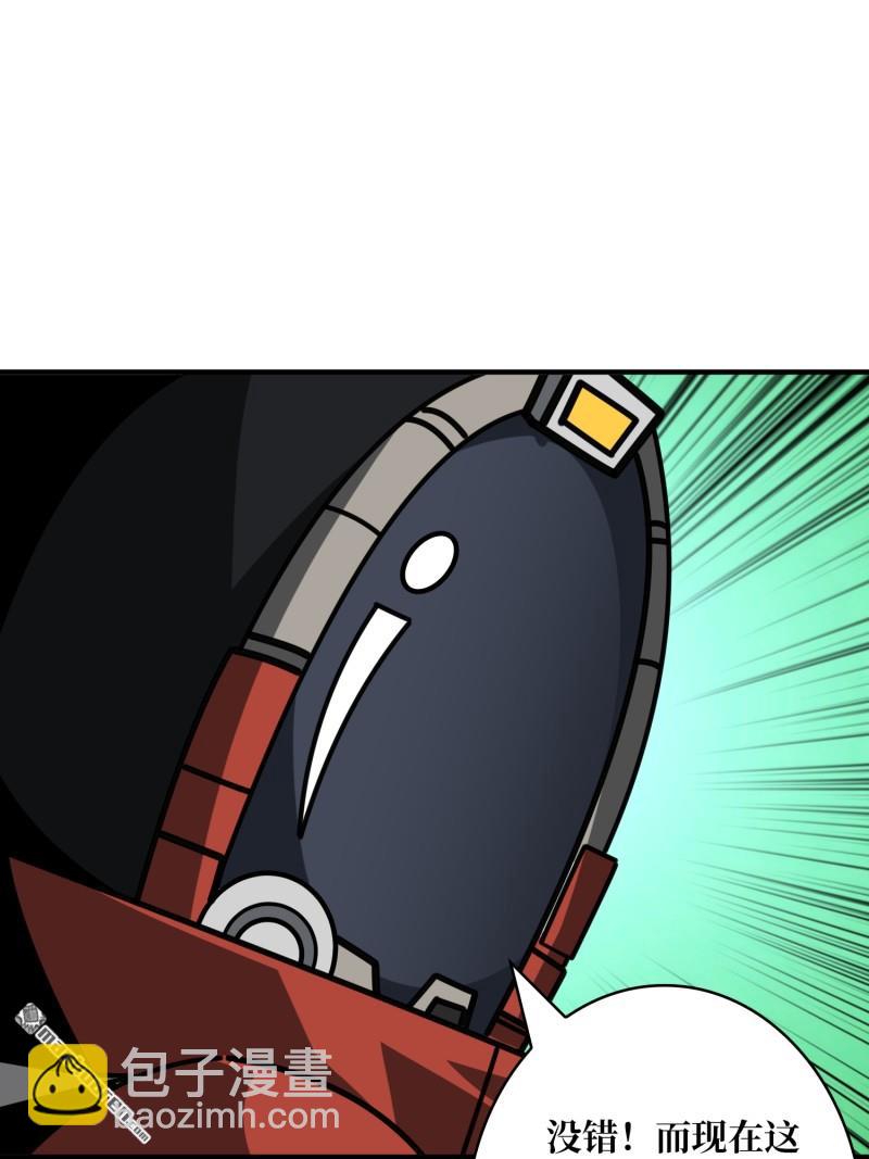 開局就有王者賬號 - 第501回 海底迷城(1/2) - 5