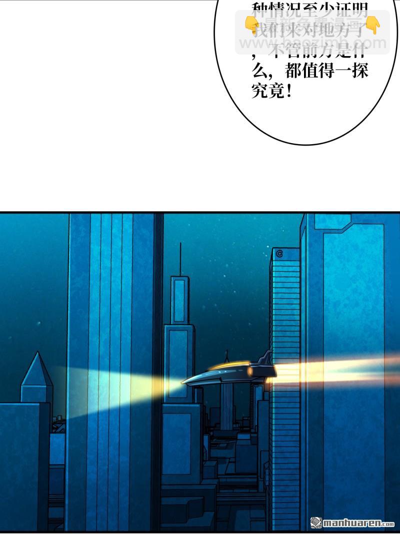 開局就有王者賬號 - 第501回 海底迷城(1/2) - 6