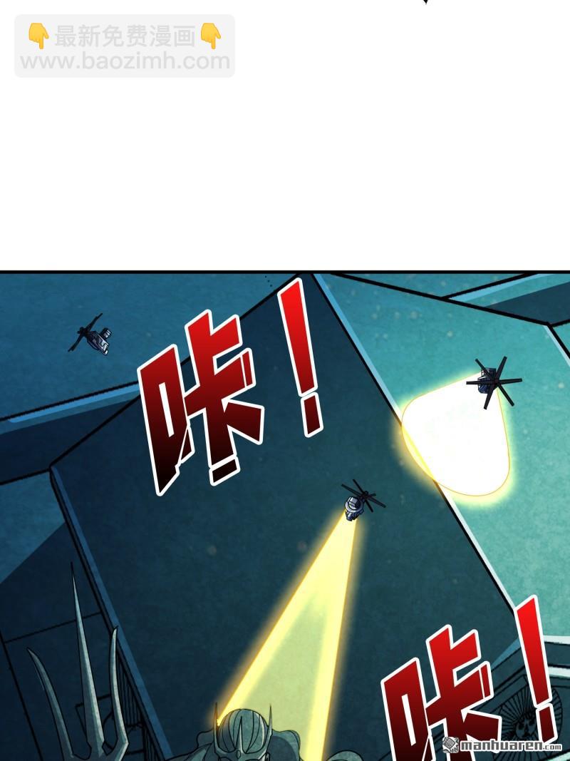 開局就有王者賬號 - 第501回 海底迷城(1/2) - 1