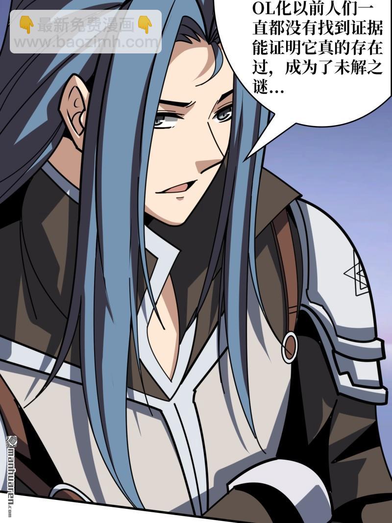 開局就有王者賬號 - 第501回 海底迷城(2/2) - 1