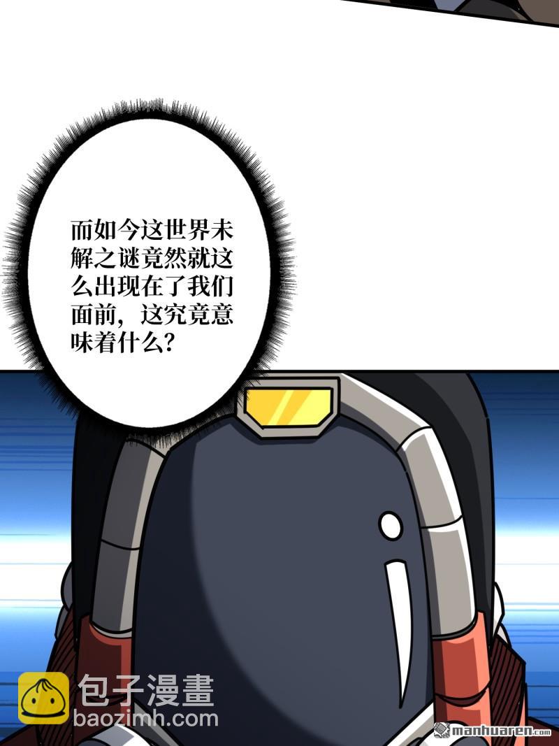 開局就有王者賬號 - 第501回 海底迷城(2/2) - 2