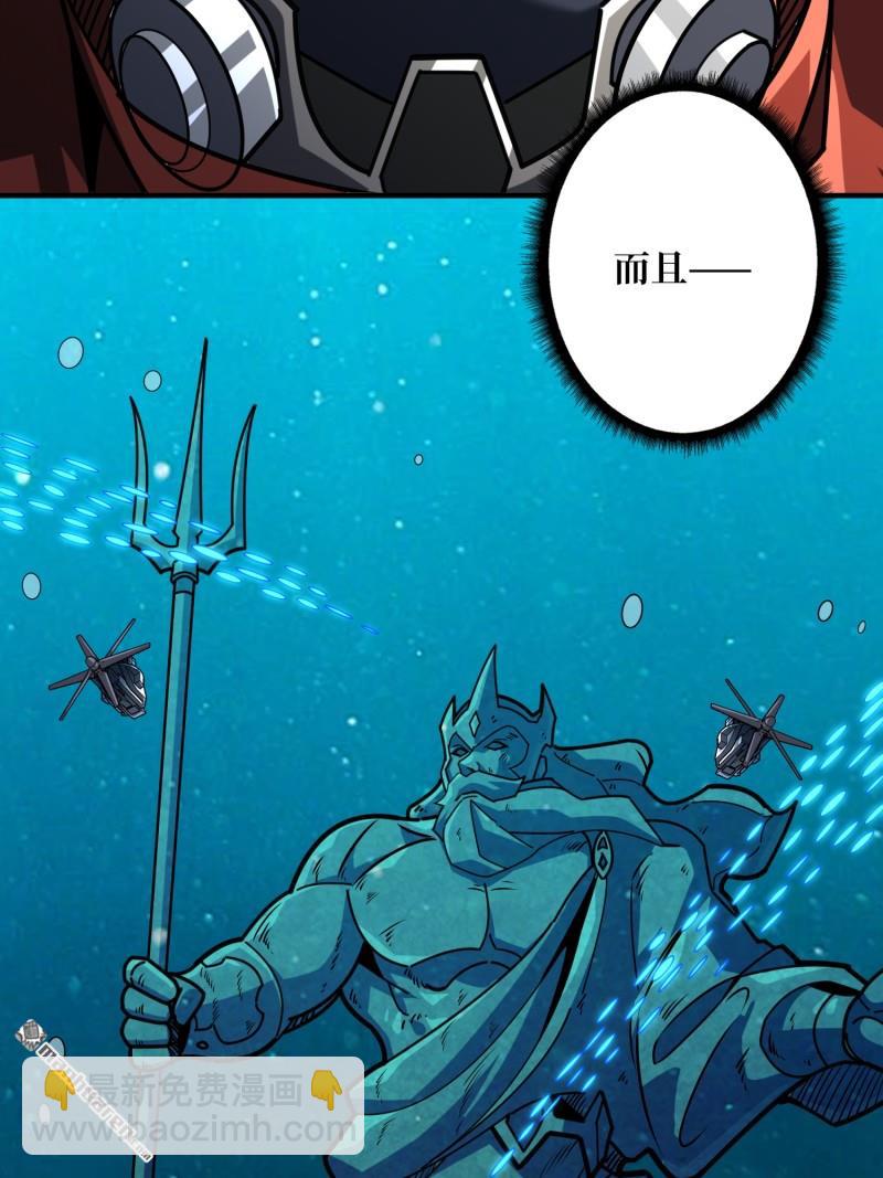 開局就有王者賬號 - 第501回 海底迷城(2/2) - 3