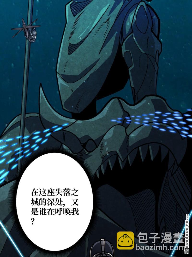 開局就有王者賬號 - 第501回 海底迷城(2/2) - 1