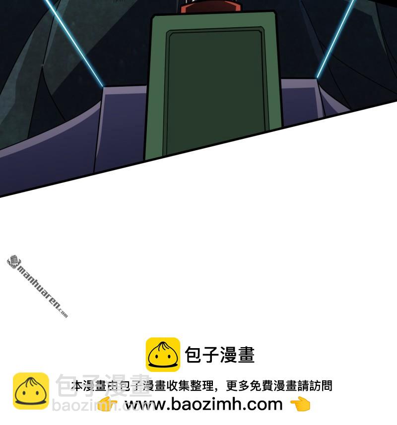 開局就有王者賬號 - 第501回 海底迷城(2/2) - 2